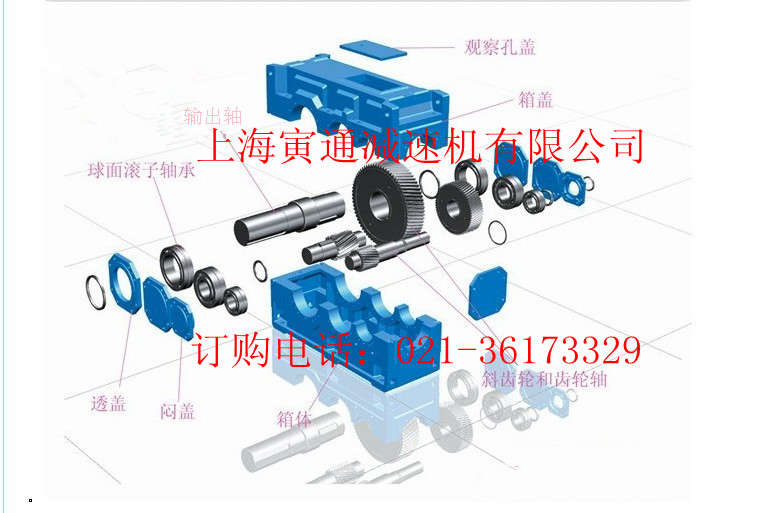 H2SH11減速機(jī)