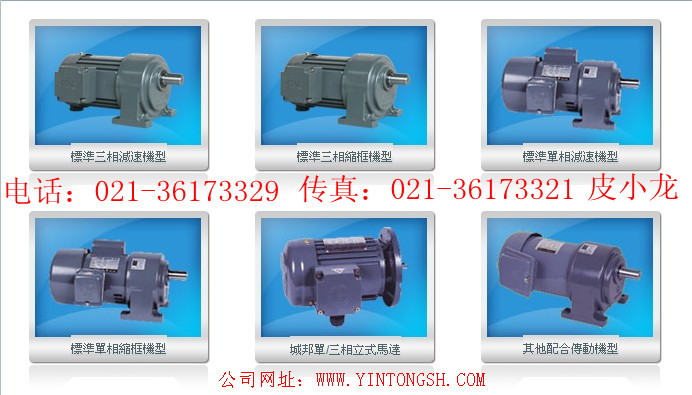 寅通牌SH10減速機SH11齒輪減速機SH12減速電機
