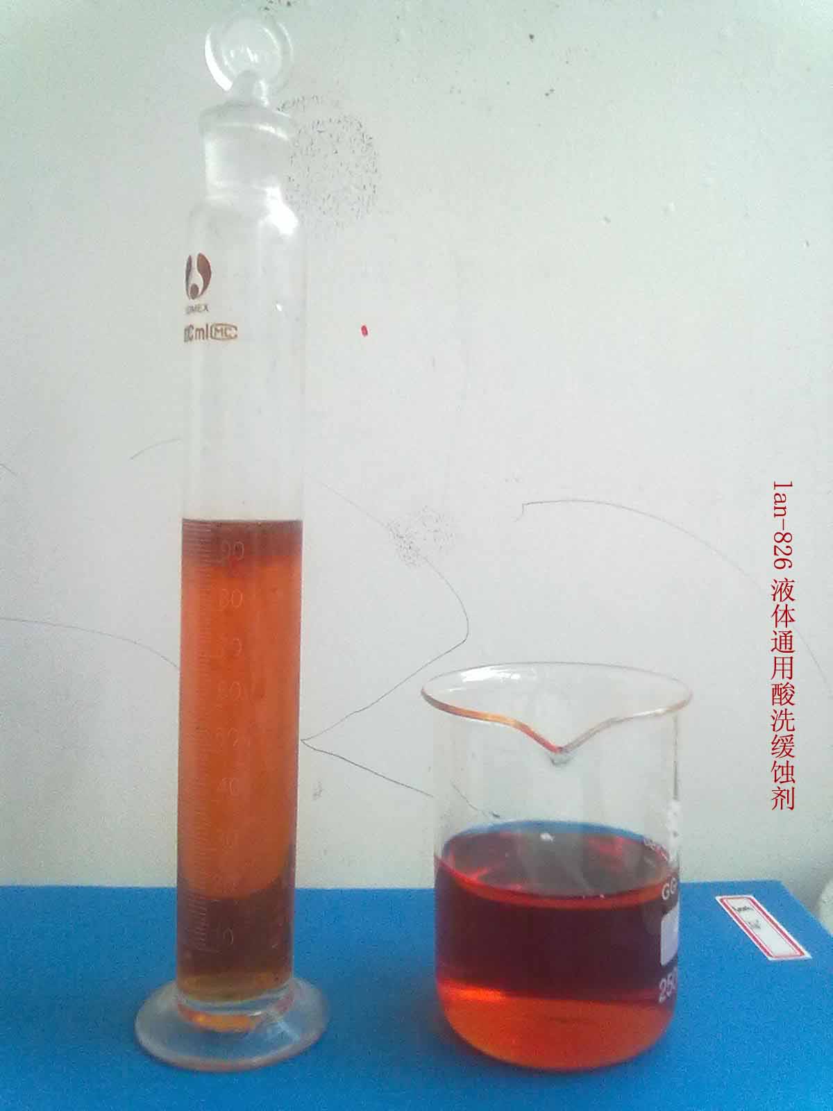 云南lan-826多用型酸洗緩蝕劑