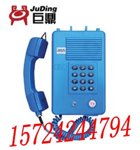 HAK-2礦用按鍵電話機(jī) 價(jià)格 巨鼎廠價(jià)