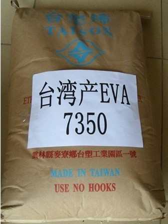 供應(yīng)臺灣臺塑 EVA 7310M臺灣臺塑7310M