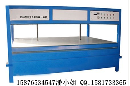 吸塑機(jī)，亞克力吸塑機(jī)，PVC吸塑機(jī)ZC2500