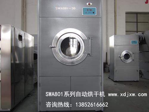 SWA801-30型30公斤烘干機(jī)，酒店洗浴毛巾服裝烘干機(jī)設(shè)備