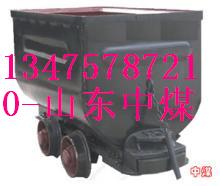 KFU翻斗式礦車中煤主打產(chǎn)品