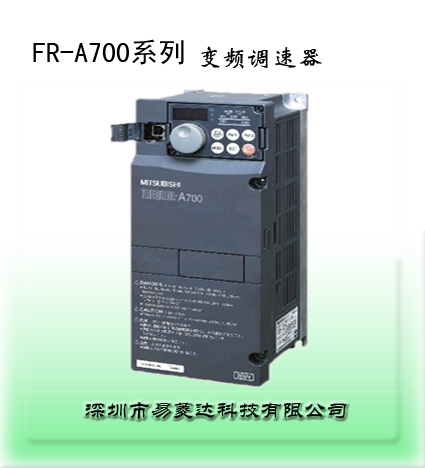 深圳三菱變頻器FR-A740-2.2K-CHT現(xiàn)貨低型號(hào)齊全低價(jià)供