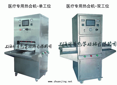 醫(yī)用涂膠紙封口機(jī)機(jī)，醫(yī)用涂膠紙熱合機(jī)，醫(yī)用涂膠紙焊接機(jī)