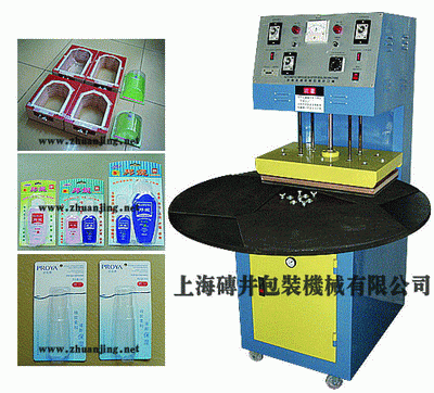 封口機(jī)，吸塑封口機(jī)