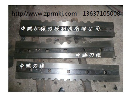大棒冷剪剪刃、棒材冷剪剪刃、圓鋼大棒冷剪