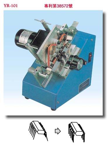 臺灣億榮IC整型、切腳機