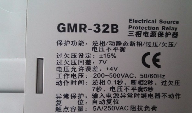 GMR-32B 保護器