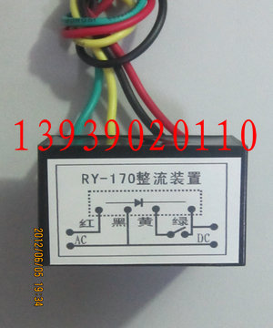 RY170整流器  RY170整流裝置  RY170電機(jī)剎車整流器