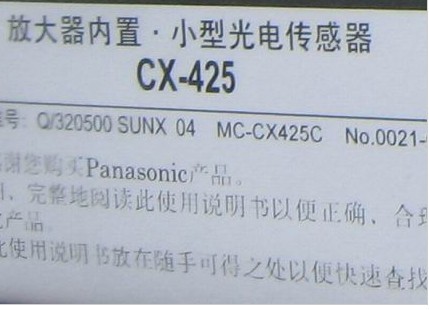 松下傳感器CX-425,UCX425