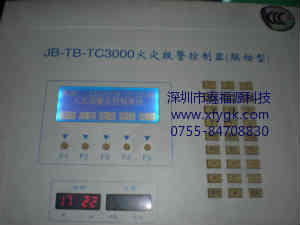 維修JB-TB-TC3000火災報警控制器聯(lián)動型主機