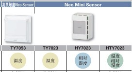 濕度傳感器HTY7043/TY7043/TY7053/HY7043