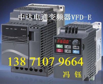 湖南長沙臺(tái)達(dá)變頻器,VFD037E43A中達(dá)變頻器