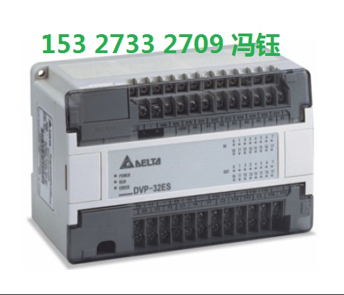 山東高密市臺達(dá)DVP-32ES,山東濰坊DVP-32ES臺達(dá)PLC