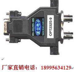 單模光貓 波仕電子 串口協議轉換器光貓 OPT232S-9