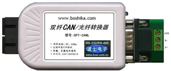 OPT-CANL	 雙纖CAN/光纖轉換器  波仕卡