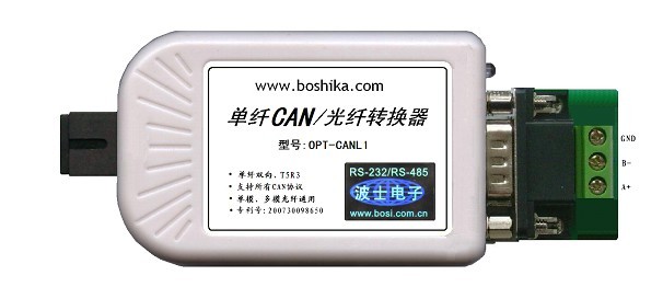 單纖 單多模CAN轉(zhuǎn)光纖 OPT-CANL1 波士