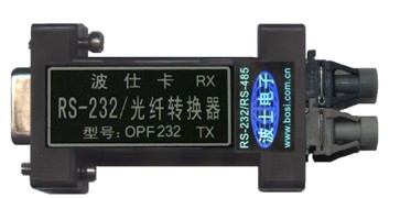 OPF232 RS-232/塑料光纖轉(zhuǎn)換器 波仕電子