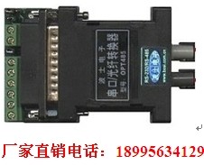 RS232轉(zhuǎn)光纖 多模 光纖MODEM 光貓 OPT485 波仕卡