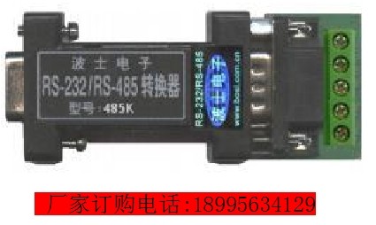 波仕485K RS-232與RS-485 信號互轉(zhuǎn)通信