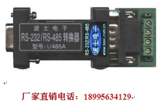 U485A 波仕 有源RS232/RS485 隔離模塊