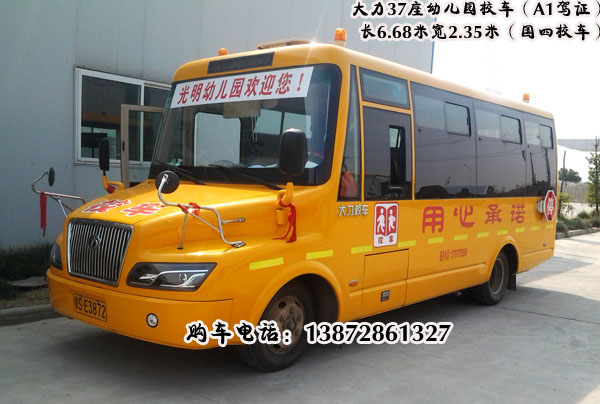 40座小學(xué)生校車，45座校車，46座校車，47座校車，48座楚校車