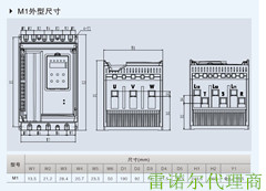 雷諾爾軟啟動器250KW武漢代理