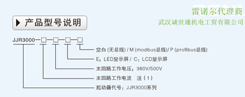 雷諾爾軟啟動器11KW供應(yīng)商