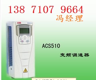 湖北十堰ABB變頻器,ACS510-01-038A-4 18.5K