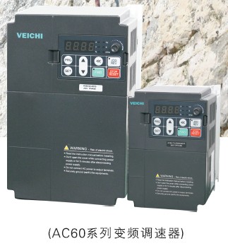 深圳偉創(chuàng)變頻器湖北漢川銷售商,偉創(chuàng)AC60-45KW水泵變頻器