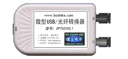 OPTU232SL1 USB/串口光纖轉換器 [單模]