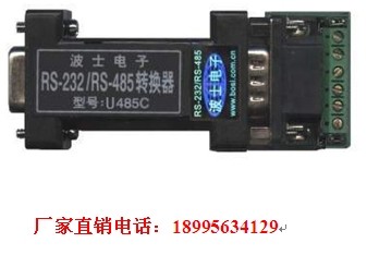 有源光隔防雷RS232與RS485轉(zhuǎn)換器 U485C