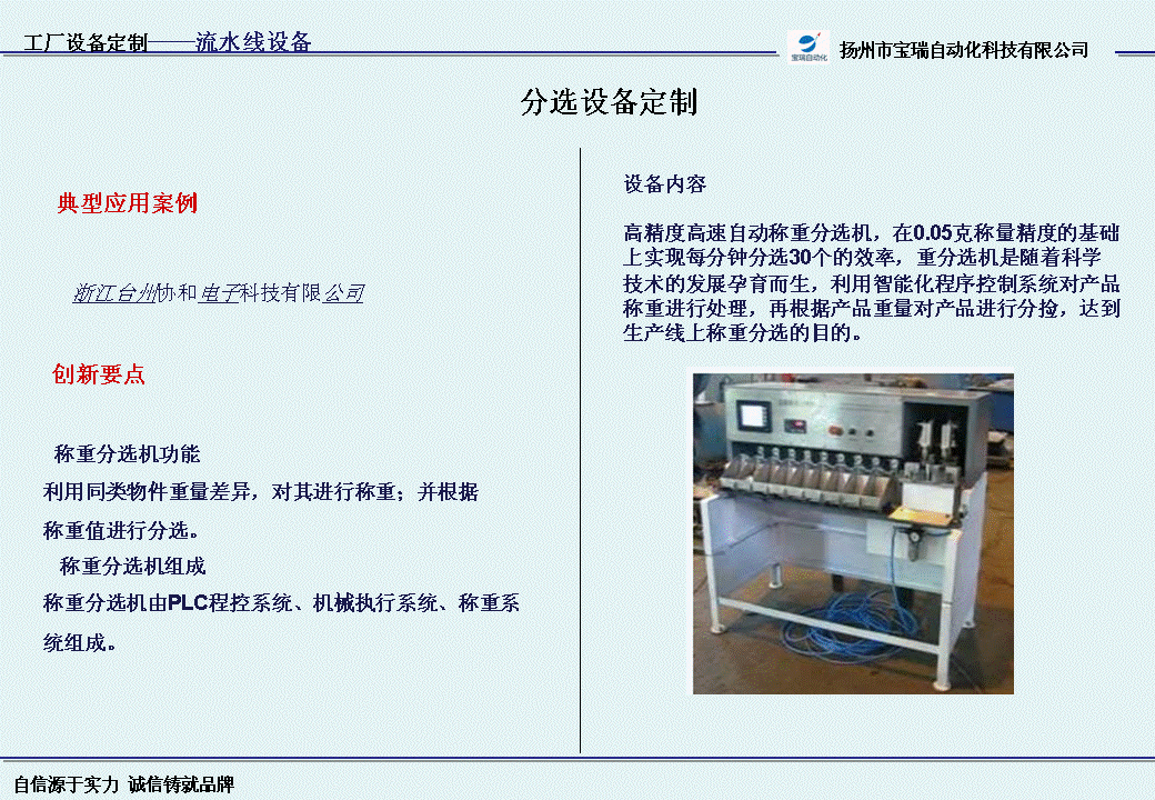 黔南噴涂設(shè)備電控維護(hù).qq289807374