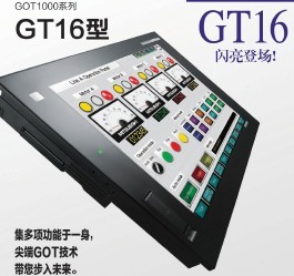 三菱觸摸屏一級代理銷售  GT1165-VNBA-C 三菱全國銷售