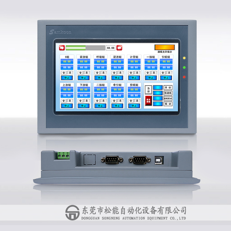 Samkoon顯控人機界面 SK-070BE 顯控7寸觸摸屏