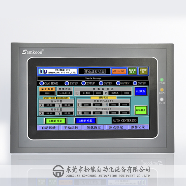 Samkoon顯控人機(jī)界面 SA-7B 7寸觸摸屏 SA系列 東莞