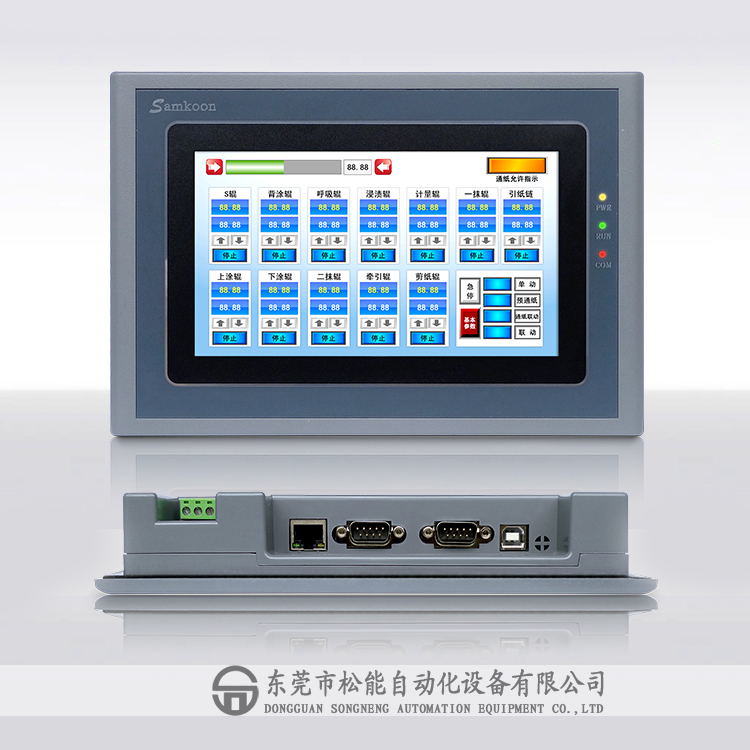 Samkoon顯控人機(jī)界面 SK-070AS 顯控7寸觸摸屏 東莞