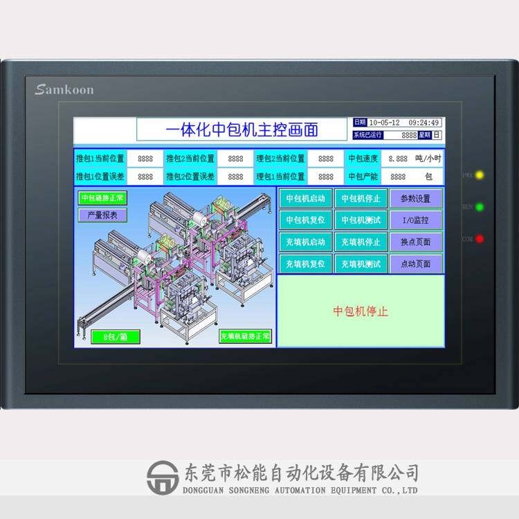 Samkoon顯控安卓人機(jī)界面 AK-070AD 7寸觸摸屏 東莞