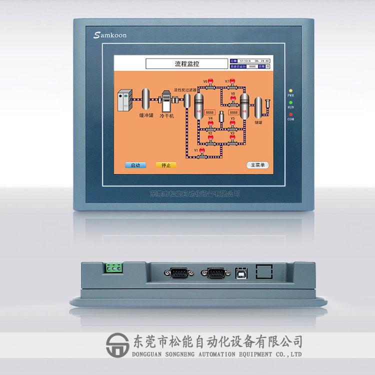 Samkoon顯控人機(jī)界面 SA-8FSH SA系列 8寸觸摸屏