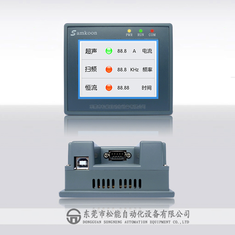 Samkoon顯控人機(jī)界面 SA-3.5A 顯控3.5寸觸摸屏