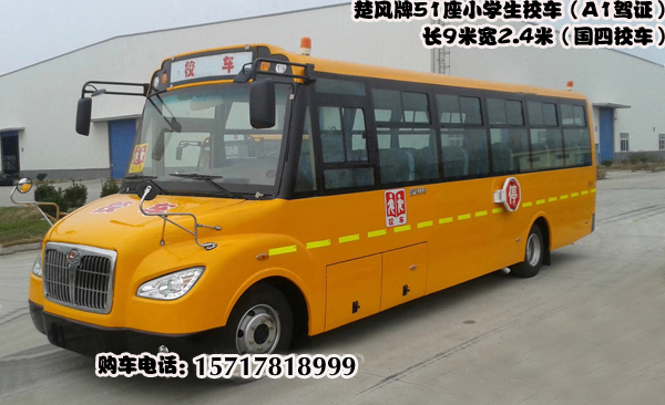 51座校車多少錢，51座校車價(jià)格，楚風(fēng)51座校車，51座校車圖片