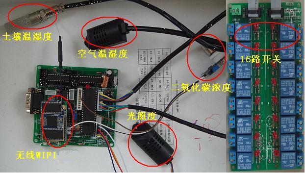 無(wú)線WIFI網(wǎng)絡(luò)開(kāi)關(guān)控制光照度土壤空氣溫濕度二氧化碳濃度檢測(cè)板卡