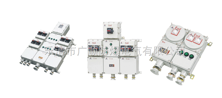 BXXD系列防爆動力檢修箱