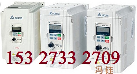 重慶臺(tái)達(dá)變頻器VFD-M 2.2KW,重慶臺(tái)達(dá)VFD022M43B