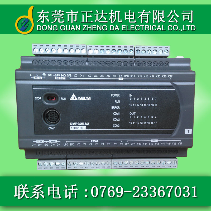 臺(tái)達(dá)PLC/可編程控制器：DVP-EC3系列 經(jīng)濟(jì)基本型主機(jī)