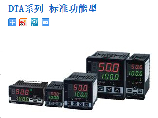 臺達溫控器：DTA系列 標準功能型