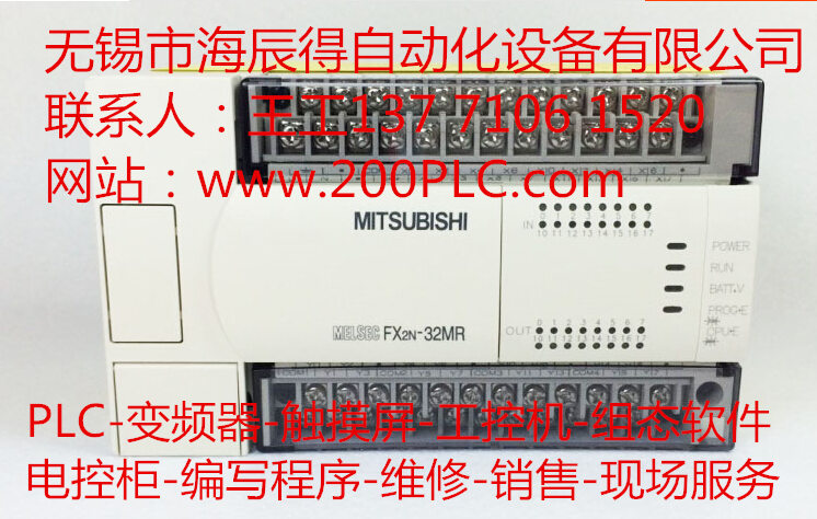 三菱PLC程序開發(fā)調(diào)試【泰興】