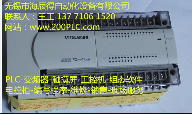 【興化】三菱PLC電控柜程序設(shè)計(jì)開發(fā)FX1S-30MR